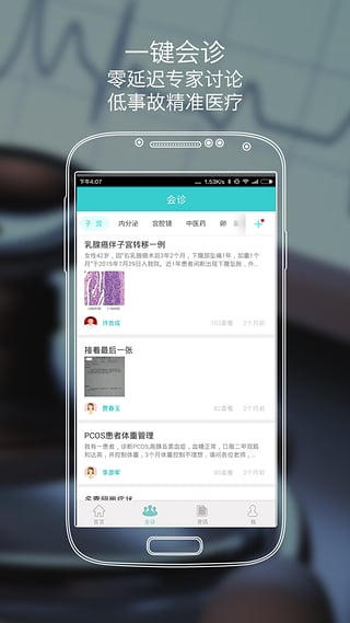 贝贝壳医生版APP下载4
