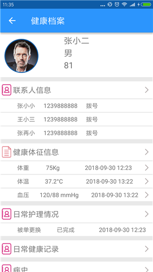 君豪颐养1