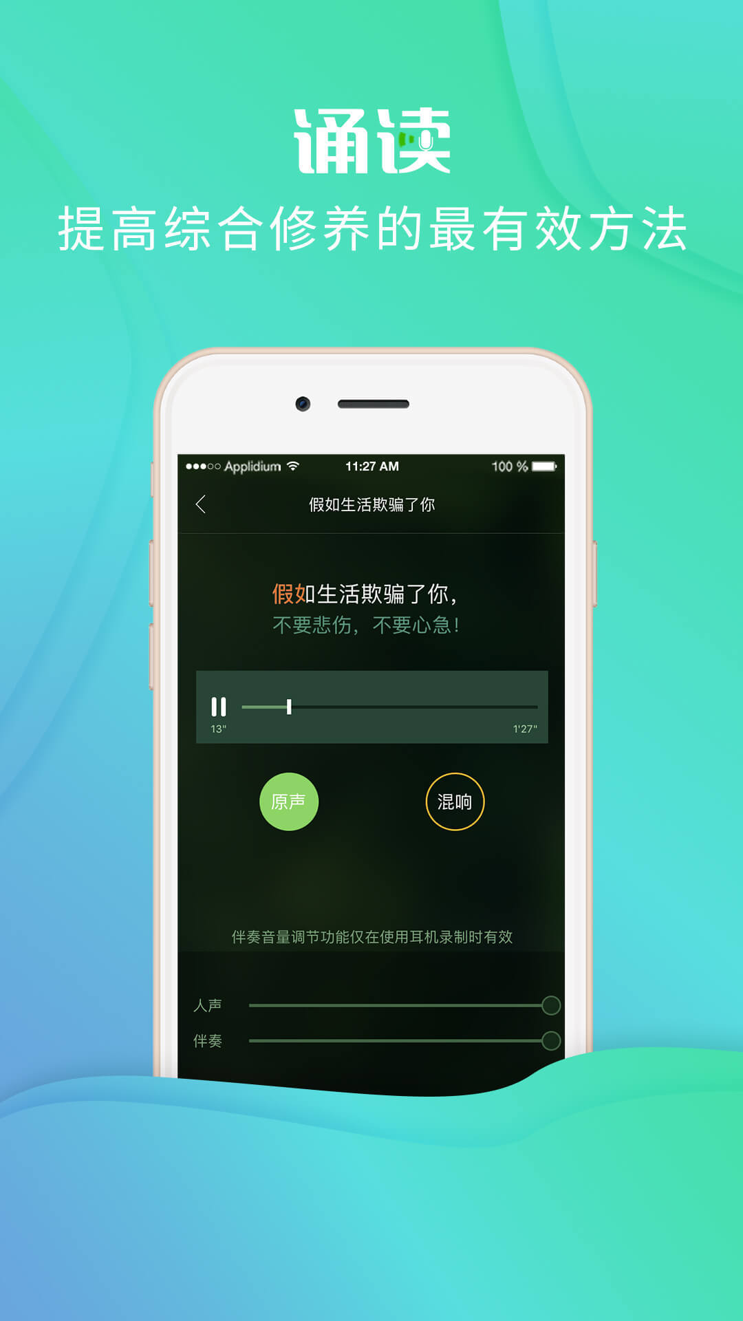 校园诵读5