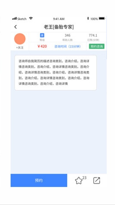 元式催眠2