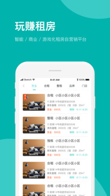 房总管租房app3