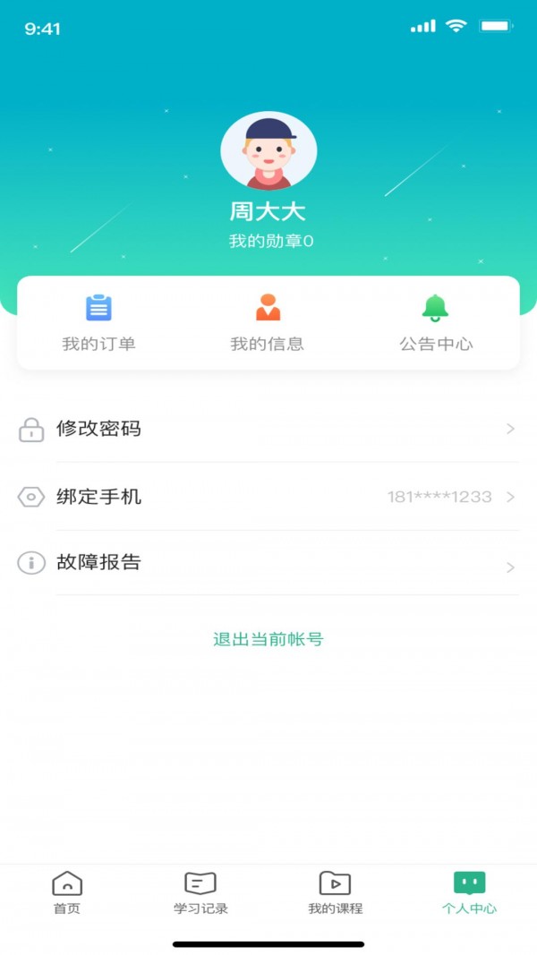 烜德在线app2