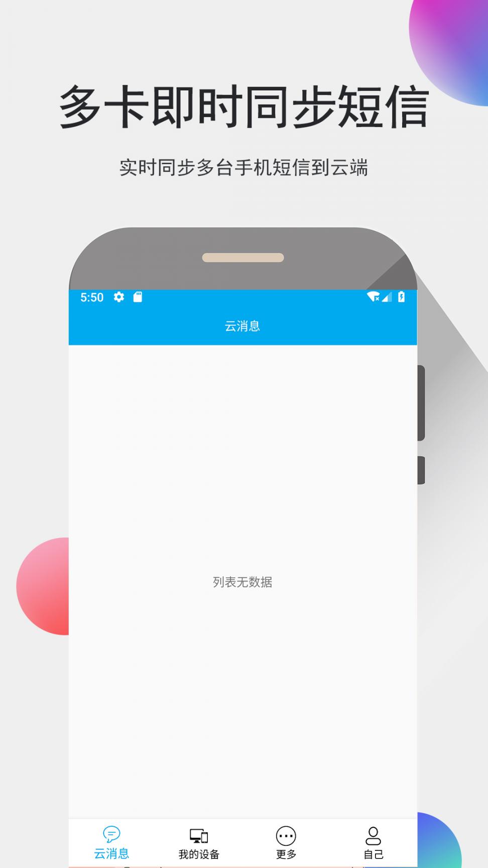 我的信app1