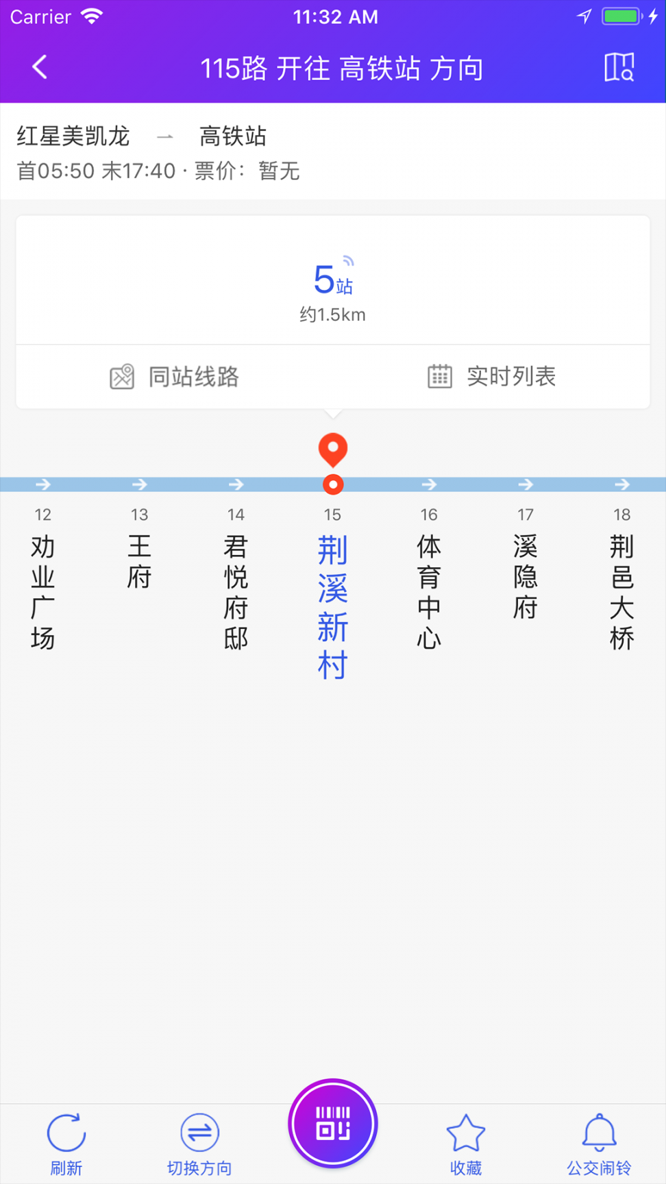 陶都出行app3