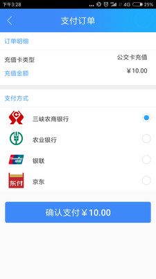 宜知行app官方下载4