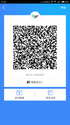 宜知行app官方下载3