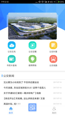 宜知行app官方下载2