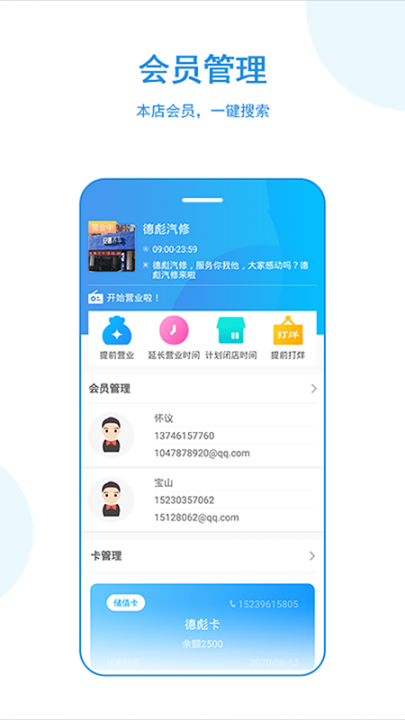 正图云店app3