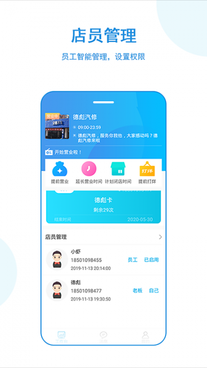 正图云店app4