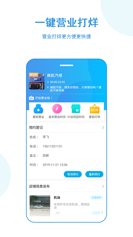 正图云店app1
