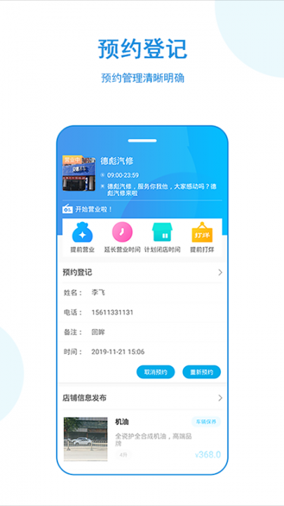 正图云店app2