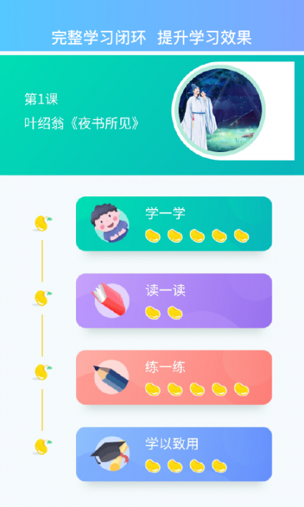 方豆豆大语文app4