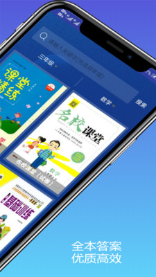 2020寒假作业答案app2