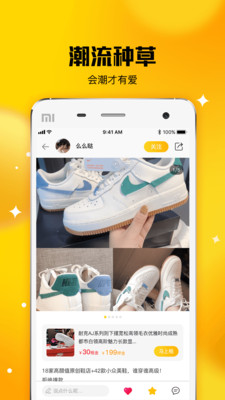 唐租app2