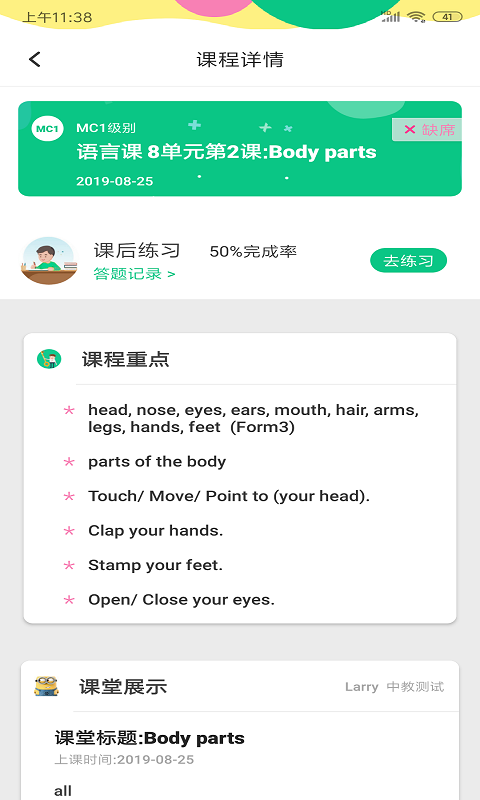 美联青少英语4