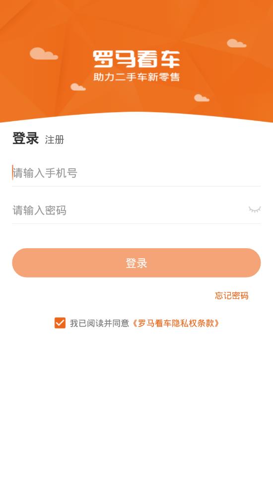 罗马看车app1