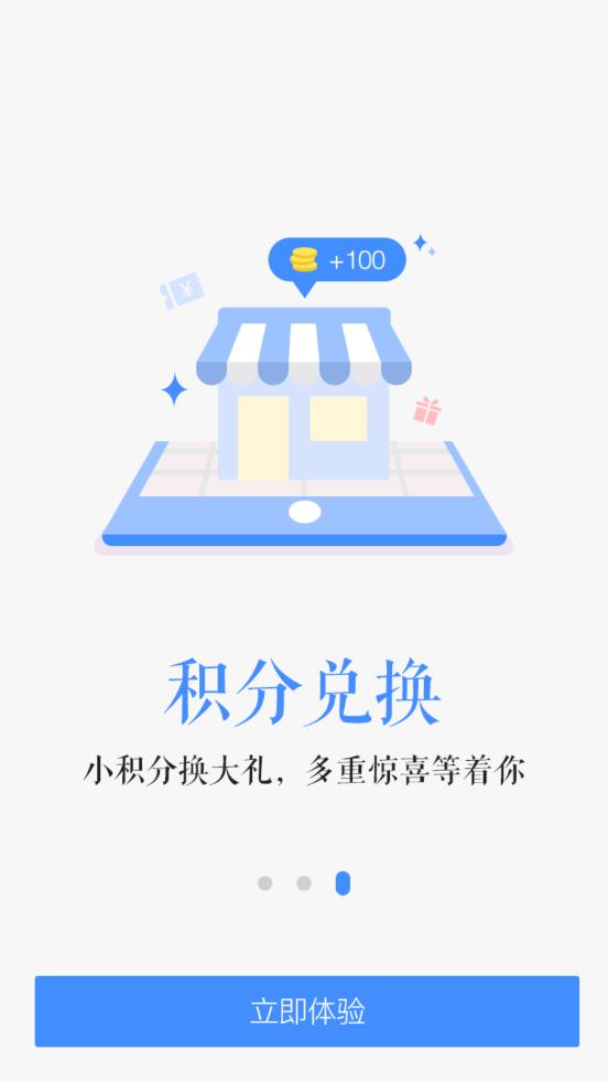 中国建设报app4