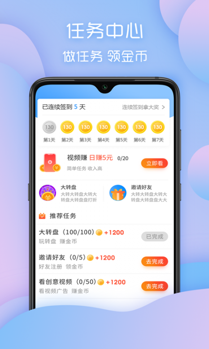 步行多多app2