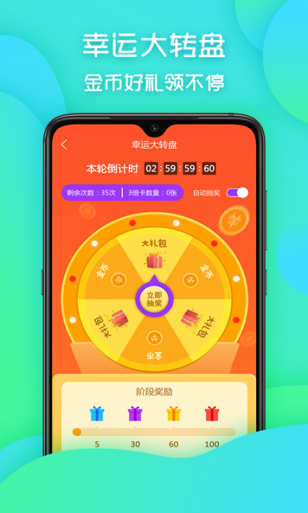 步行多多app3