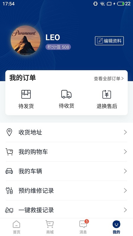 现代商用车服务app3