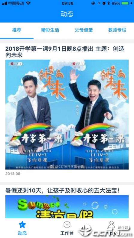 优优同学1