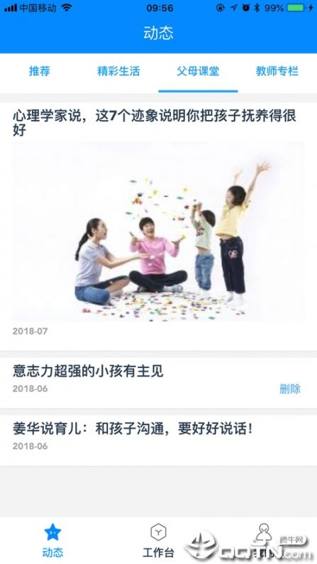 优优同学2