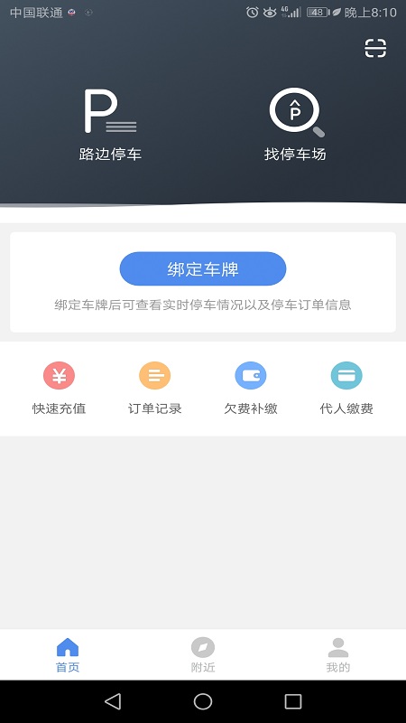 长阳智慧泊车1