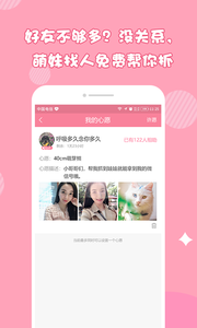 萌妹抓娃娃app2