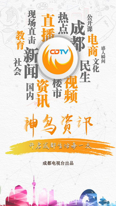 神鸟资讯（改名看度时政）1