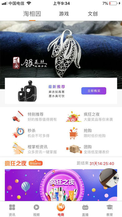 神鸟资讯（改名看度时政）4