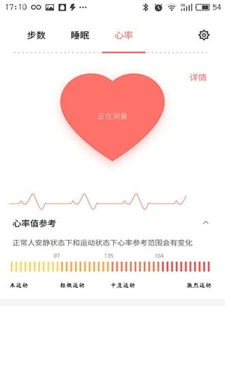 魅族手环app1