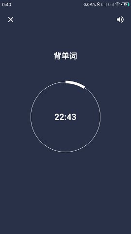 番茄打卡app1