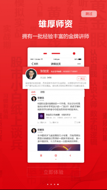 授道教育4