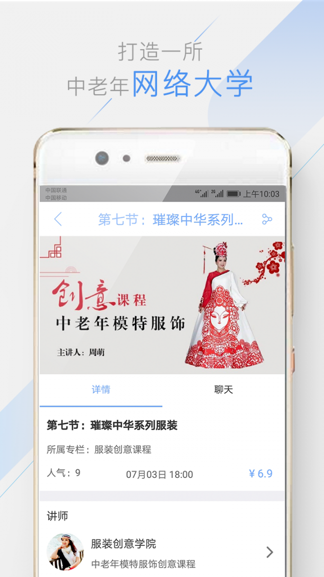 银铃书院app1