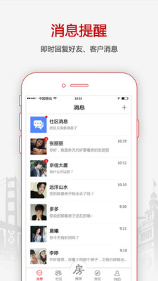 搜房网经纪人app2