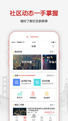 搜房网经纪人app3