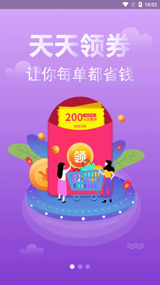 叮当货郎app2