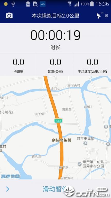 浙大体艺app4