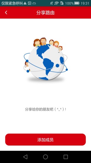 矽路由app（Siflower Router）4