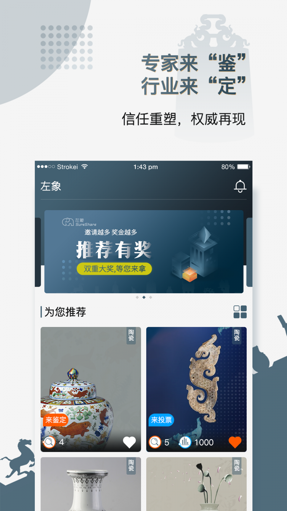 左象app2