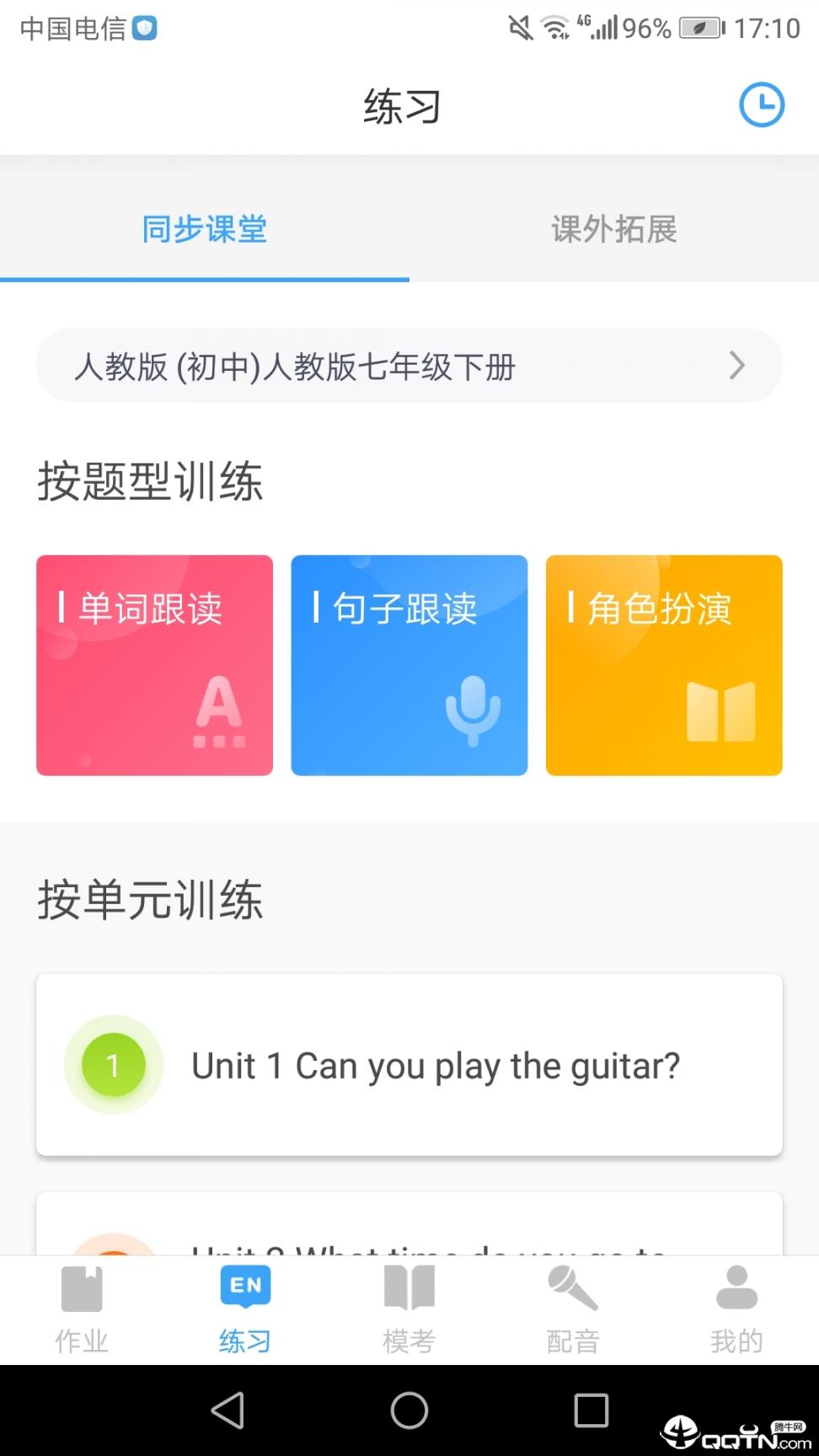 就爱学3