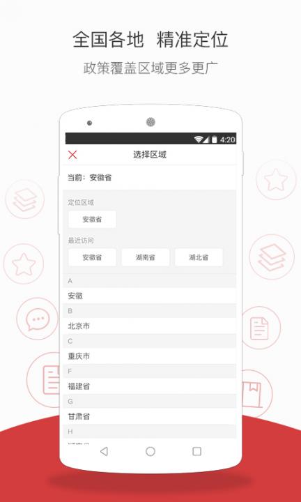 企先锋app3