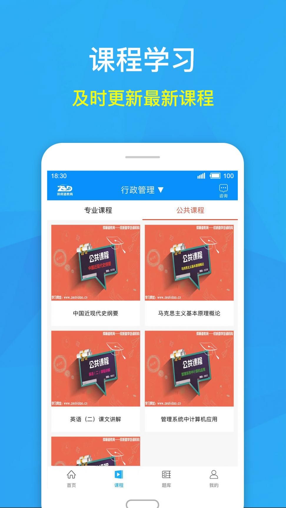 择师道教育4