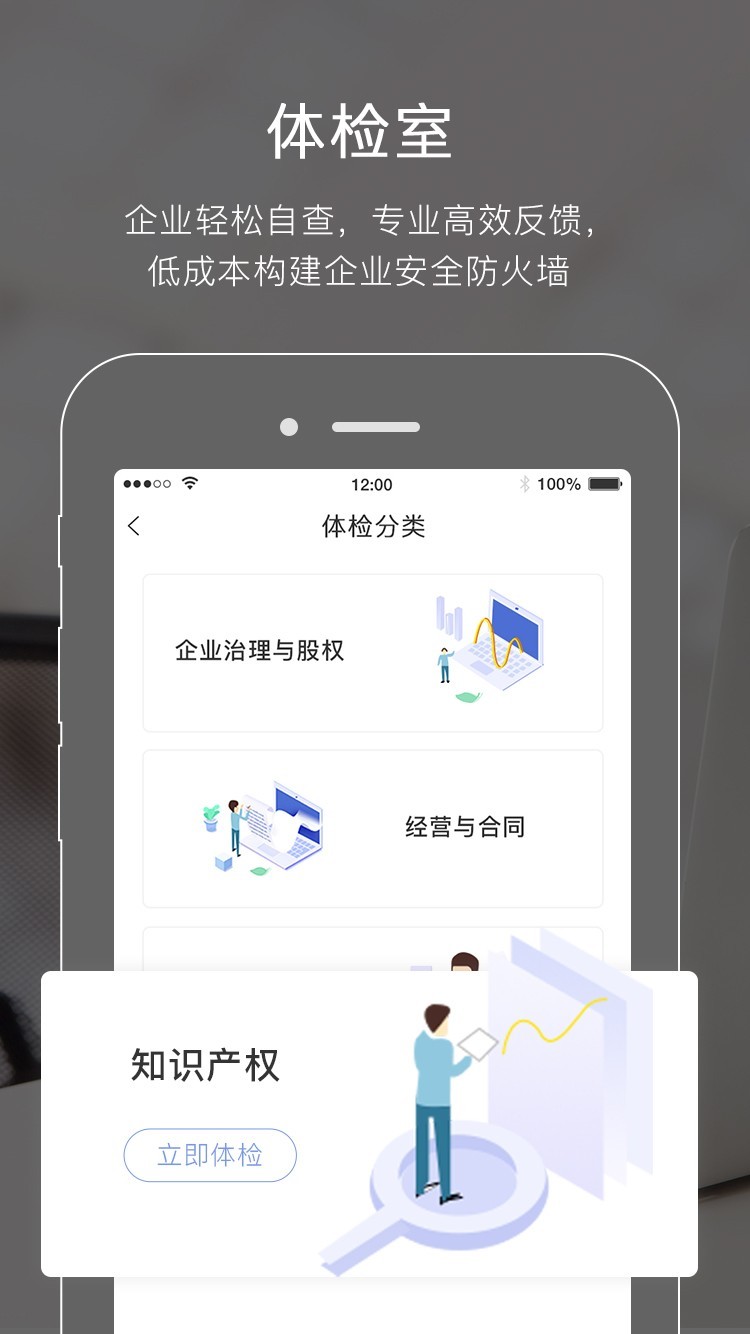 在线法务部1