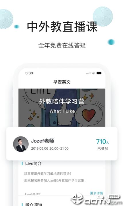 早安英文2