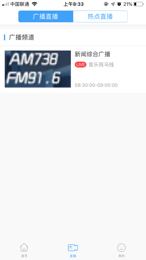 桦甸融媒app2