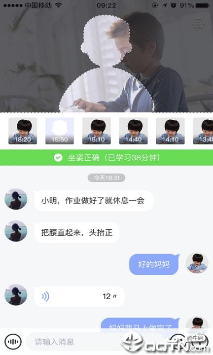 慧眸坐姿1