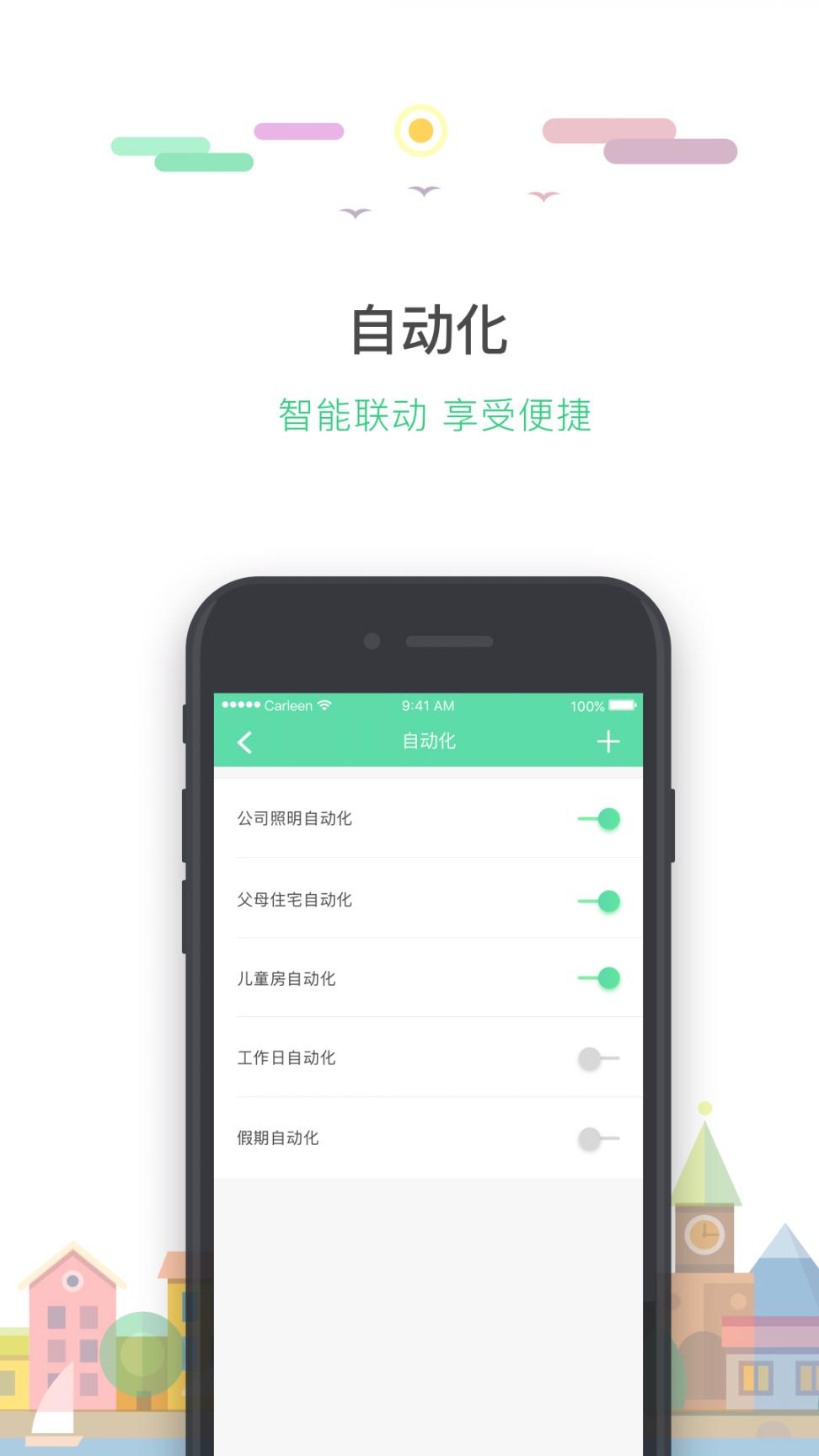 华远达电易宝app4