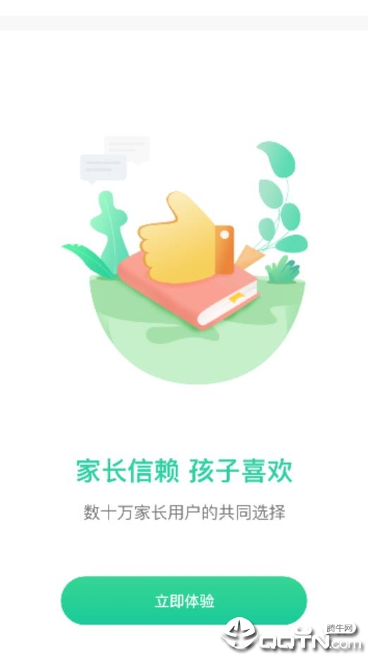 乐小狮app3