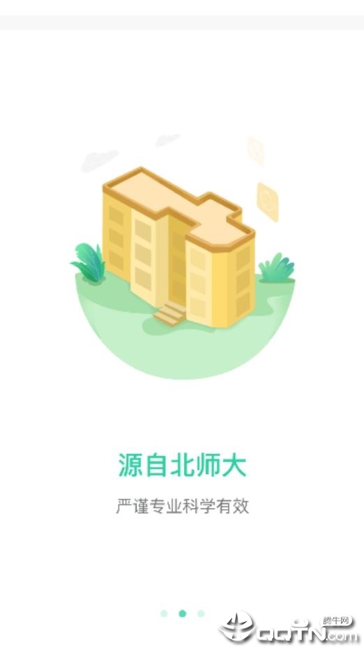 乐小狮app2